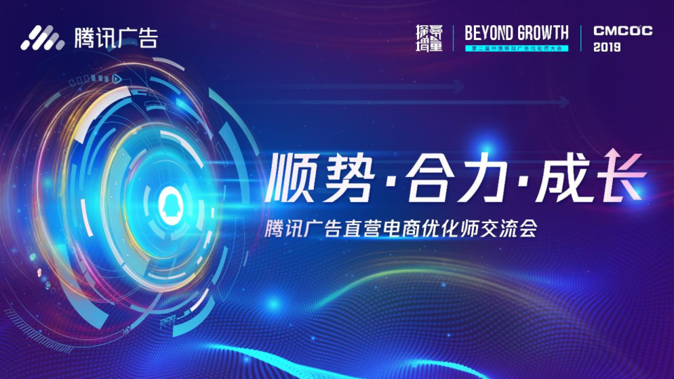 騰訊廣告制作 精準觸達與創意賦能的全鏈路解決方案