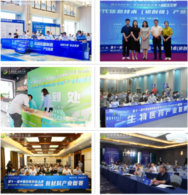 中國創新創業大賽教育科技技術開發 驅動未來教育創新與變革